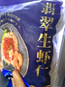 GUO LIAN国联 翡翠生虾仁 去冰净重2斤 加大号58-66只 400万好评 海鲜生鲜 实拍图