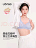 ubras虞书欣同款小花瓣杯软支撑性感内衣女聚拢文胸无钢圈胸罩 【经典款】奶盐蓝色-背勾 L 80A/80B/80C 实拍图