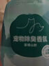网易严选宠物除味剂猫尿分解剂狗狗除臭剂猫砂盆除臭香氛 香甜白桃250ml 实拍图