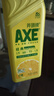 斧头牌（AXE）柠檬护肤洗洁精1.18kg*3瓶7.08斤家庭装 可洗果蔬不伤手 实拍图