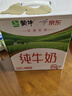 蒙牛全脂纯牛奶211ml*10盒  小规格易吸收 礼盒定制 实拍图