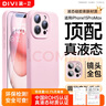 第一卫DIVI【官 方 真 液 态】适用苹果15ProMax手机壳iPhone15ProMax保护套液态硅胶亲肤镜头全包防摔男女粉 实拍图