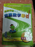 高思学校竞赛数学导引 四年级（详解升级版）新概念奥林匹克数学丛书 实拍图