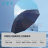 天堂 防紫外线晴雨伞三折 太阳伞黑胶折叠三折晴雨伞 黛蓝 实拍图