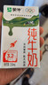 蒙牛全脂纯牛奶250ml*16盒 牛奶送礼盒装 电商定制 部分地区8月 实拍图