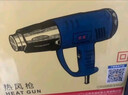 东成热风枪WQB-2000大功率塑料焊接汽车贴膜热风机电动工具 实拍图