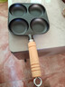 【大牌同款】章丘四孔铸铁煎蛋锅无涂层不易粘多功能早餐煎蛋锅 黑色17cm 铸铁四孔煎锅 实拍图
