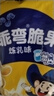 乖乖弯玉米脆果 休闲零食 膨化食品 炼乳味70g*2组合包 实拍图