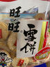 旺旺 雪饼+仙贝(400g+400g)办公零食膨化休闲食品酥脆米果点心袋装 实拍图