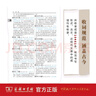 现代汉语词典第7版2025新版赠多功能数字词典1年使用权 商务印书馆最新版中小学生语文常备工具书 可搭购教材教辅现汉7古汉语常用字字典牛津高阶英语词典作文书成语古代汉语词典 实拍图