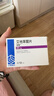 齐鲁 申维 艾地苯醌片30mg*12片/盒*8盒装 实拍图
