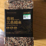 盖亚农场0糖低脂高膳食有机三色糙米4.6斤五谷杂粮米健身主食代餐粗粮 实拍图