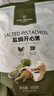 1号会员店盐焗开心果 450g 坚果炒货休闲零食大颗果仁 实拍图