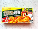 好侍百梦多咖喱盒装日式咖喱块咖喱饭原料咖喱牛肉酱料好侍咖喱调料 （微辣）好侍百梦多咖喱100g*1盒 实拍图