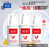 协和维生素e+c乳100ml*3亮肤光泽好气色护手霜身体乳乳液面霜补水保湿 实拍图