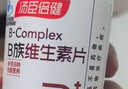 汤臣倍健b族维生素片 B族100粒促销装（新客尝鲜） 实拍图