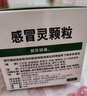 999三九感冒灵颗粒10g*9袋4盒装感冒药解热镇痛用于感冒引起的头痛发热鼻塞流涕咽痛,缓解感冒症状 实拍图