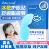 sister care叶黄素护眼贴冰敷眼罩儿童成人缓解眼疲劳改善视力非蒸汽眼罩6贴 实拍图
