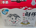 旺旺旺仔牛奶125ml*16盒+旺旺乳酸菌125ml*4盒 礼盒装 送礼佳品 实拍图