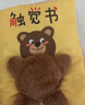 LALABABY 宝宝布书婴儿 0-1岁婴儿布书撕不烂可咬触觉书男女孩玩具布书 实拍图