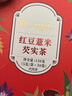 内廷上用北京同仁堂红豆薏米茶芡实赤豆薏米茶健脾养胃去体内湿气重女150g 实拍图