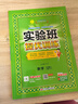 2025秋 实验班提优训练 六年级上册 英语人教PEP版 强化拔高教材同步练习册 实拍图