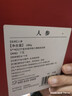 同仁堂品牌人参100克礼盒 正宗长白山人参整根5年泡酒专用人参赠长辈 实拍图