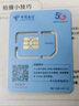中国电信流量卡19元【185G】大全国通用长期5G手机卡电话卡星卡纯上网终身非无限永久 实拍图