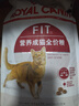 皇家成猫猫粮 营养均衡 F32 通用粮 1-7岁 2KG 实拍图