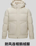 HLA海澜之家羽绒服男【曾舜晞同款】极光超能鹅绒服外套 实拍图