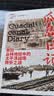 瓜岛日记：亲历丛林地狱中的太平洋战场转折之战 实拍图