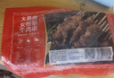 大希地安格斯牛肉串240g*3袋+羊肉串240g*2袋 腌制入味烧烤露营食材 实拍图