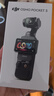大疆 DJI Osmo Pocket 3 标准版 一英寸口袋云台相机 OP灵眸手持数码相机 旅游vlog 便携美颜摄像 实拍图
