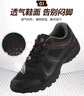 3515新式体能训练鞋户外徒步春秋作训鞋男透气休闲跑步鞋 黑色 42  实拍图