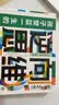 逆向思维 小学初中生课外阅读物漫画顶尖思维力导图训练社交情商逆商博弈论情绪管理狼道鬼谷子儿童心理学漫画书寓言故事 开学季 实拍图