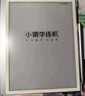小猿学练机S2Pro【国家补贴500元】2025开学季焕新升级版 10.3英寸墨水屏 猿辅导AI学习机 6+128G 实拍图