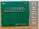 楚甲盐酸阿莫罗芬搽剂 5%*2.5ml国药准字治疗灰指甲专用药真菌感染皮肤用药抑菌液阿莫罗芬搽剂正品旗舰店 实拍图
