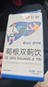 仁和葛根双蓟饮20袋解酒药喝酒前后搭醒酒防醉养肝护肝片熬夜常备 实拍图