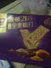 嘉顿（Garden）低糖21谷全麦梳打饼干432g休闲零食苏打礼盒点心节日礼品长辈送礼 实拍图
