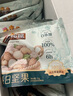 三只松鼠每日坚果纯坚果750g 坚果零食礼盒开心果核桃腰果 团购送礼 实拍图