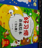 儿童好习惯养成绘本（共6册）儿童绘本0-3-6岁幼儿园入园必备老师推荐启蒙早教书睡前故事童书  图书京东自营官方旗舰店正版图书省钱卡黑色星期五 实拍图