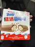 健达 轻脆怡牛奶巧克力棒 5条装90g 休闲零食 糖果 生日礼物 实拍图