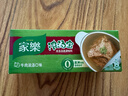 家乐浓汤宝系列 牛肉浓汤口味4颗装 128g 0防腐剂甜味剂 煲汤家用调料 实拍图