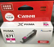 佳能（Canon）CLI-871XL BK 大容量黑色墨盒(适用MG7780/TS9080/TS8080/TS5080) 实拍图