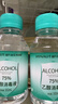 海氏海诺75%酒精消毒液 乙醇消毒液102ml*5瓶 痘痘耳钉耳洞皮肤消毒 实拍图