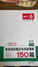 一本2027一本初中数学计算题满分训练中考数学物理化学压轴题初中数学几何模型函数应用题七八九年级初一二三中考数学计算题满分训练人教北师版数学计算题强化训练 初中数学思维训练初中数学必刷题 9年级一本装 实拍图