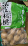 享食兔185纸皮核桃原味特级薄皮正宗新疆特产25年新货1000g每日坚果炒货 实拍图