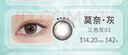博士伦美瞳彩色隐形眼镜日抛小直径蕾丝明眸高定30片莫奈灰575度 实拍图