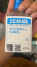 江小白 小瓶酒 纯粮清香白酒 100ml*6瓶 整箱装 40度 固态法口粮酒 实拍图