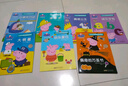 小猪佩奇趣味贴纸游戏书第一辑全套共8册 幼儿园大中小班学前班儿童益智启蒙早教认知绘本玩具书 培养孩子全脑思维训练动手动脑左右脑开发专注力想象力提升读物   实拍图